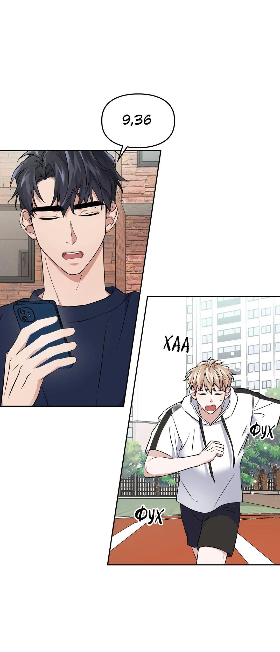 Манга Приманка - Глава 20 Страница 6