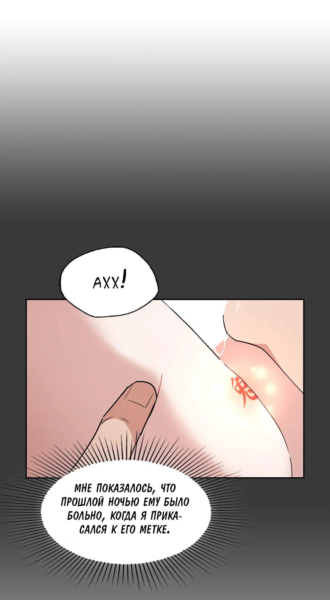 Манга Приманка - Глава 20 Страница 12