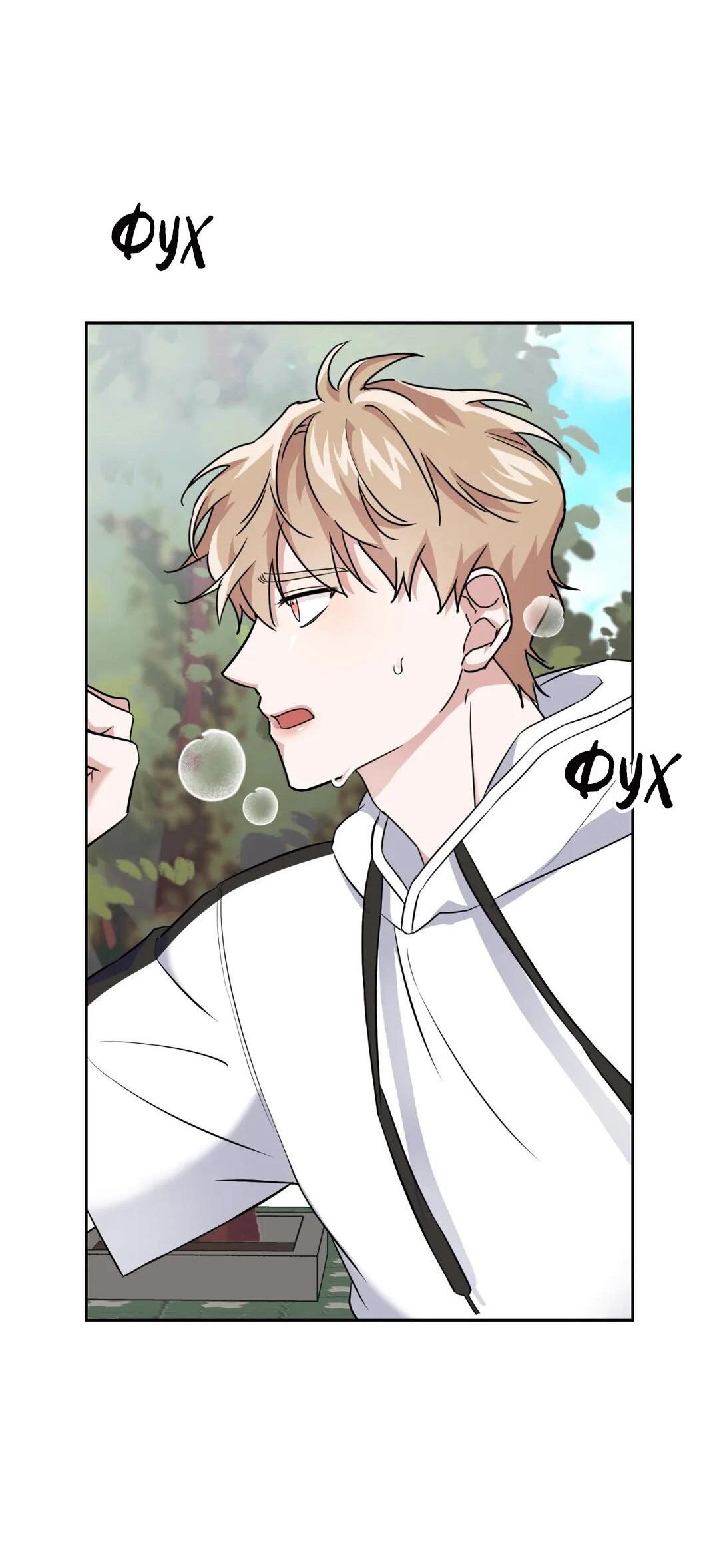 Манга Приманка - Глава 20 Страница 5