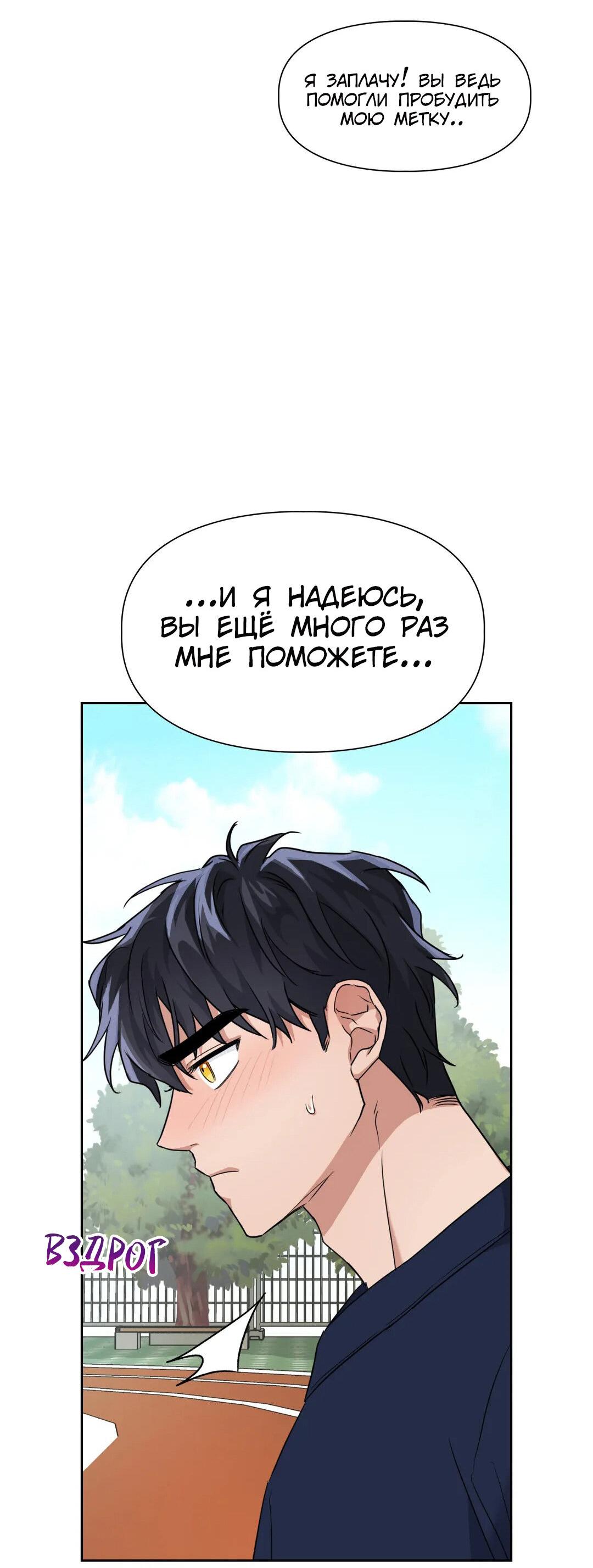 Манга Приманка - Глава 20 Страница 34