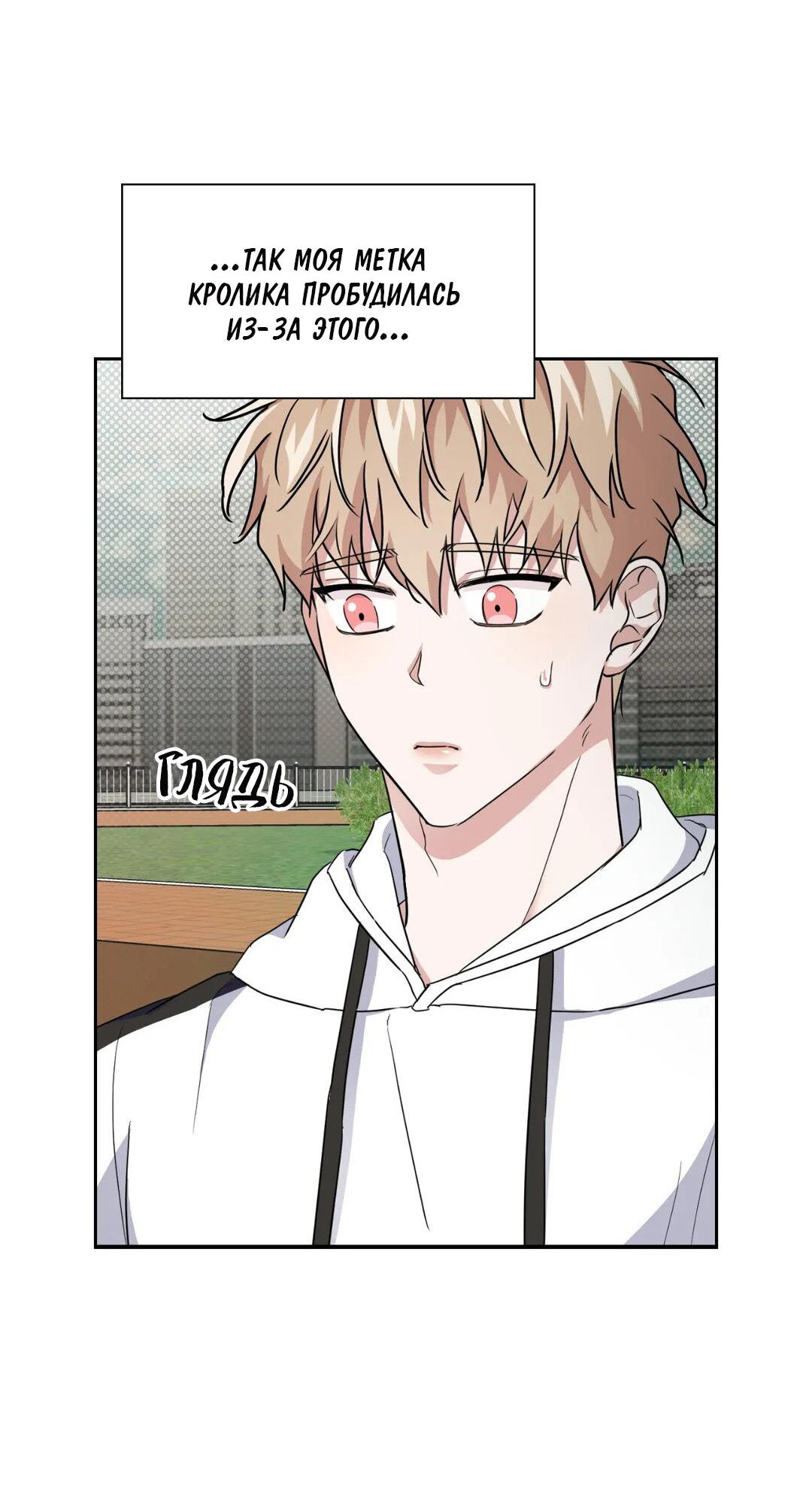 Манга Приманка - Глава 20 Страница 55