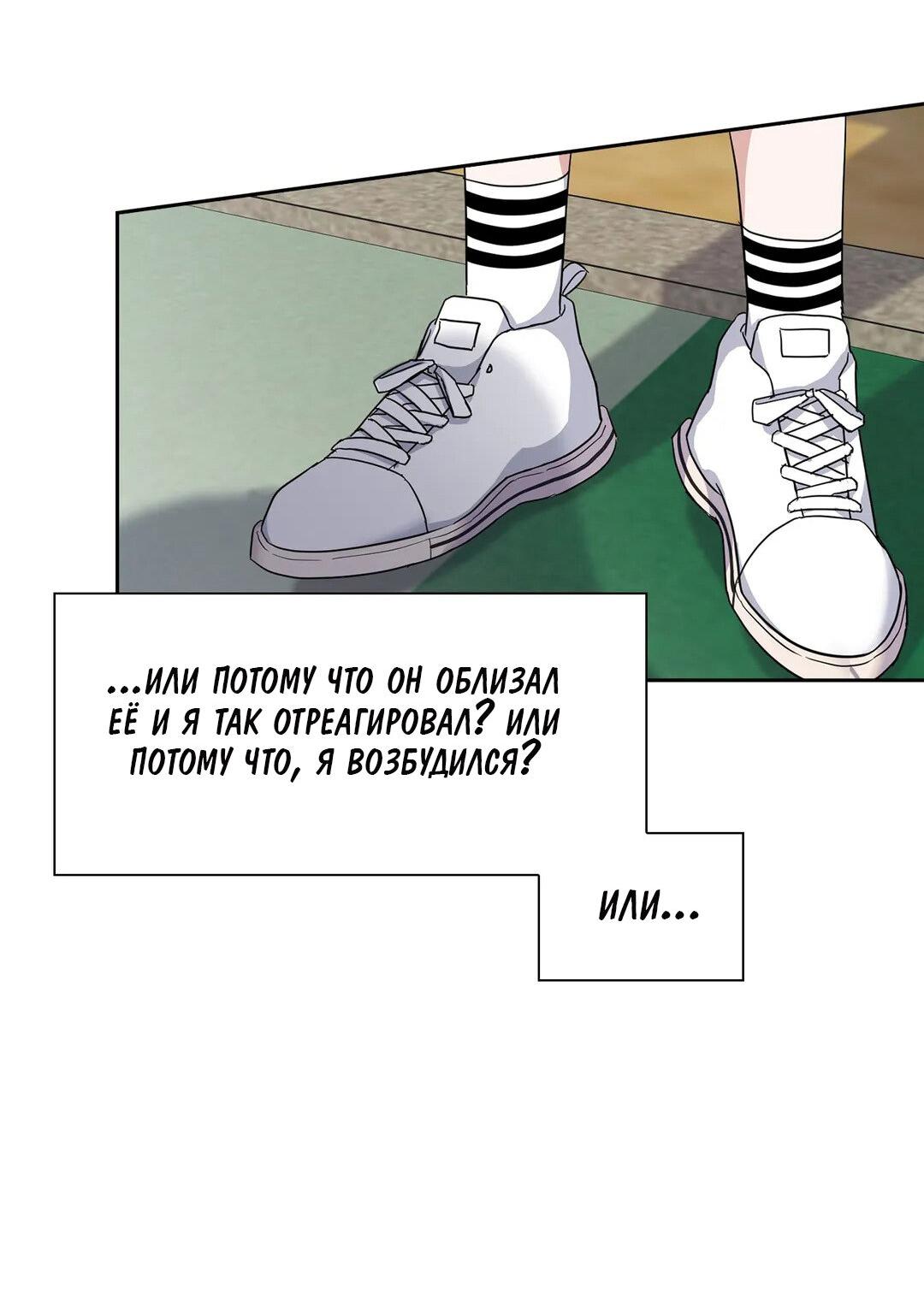 Манга Приманка - Глава 20 Страница 57