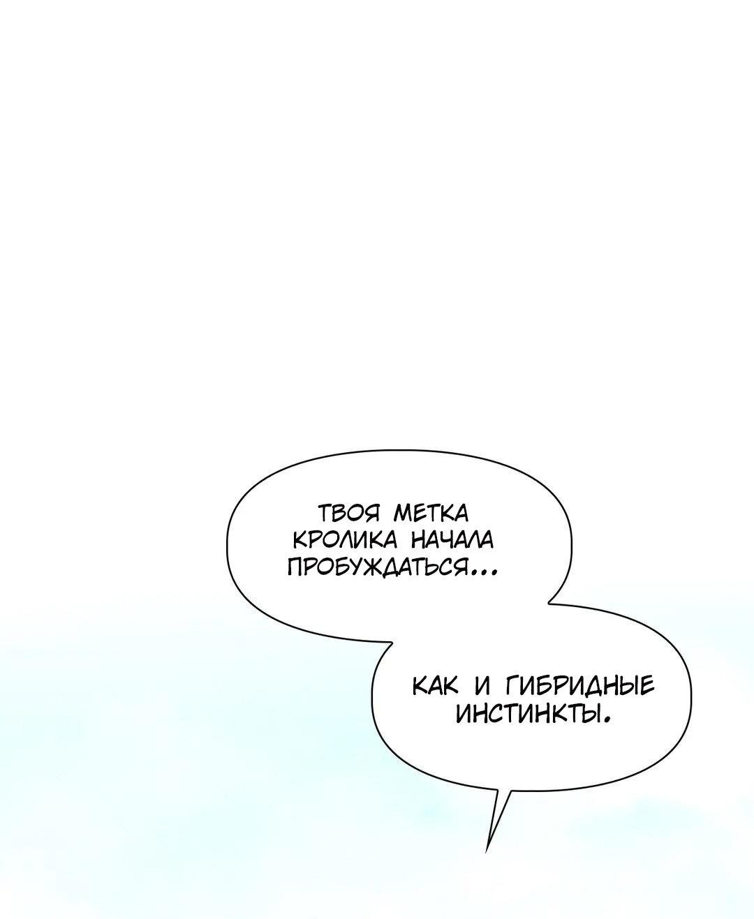 Манга Приманка - Глава 20 Страница 24