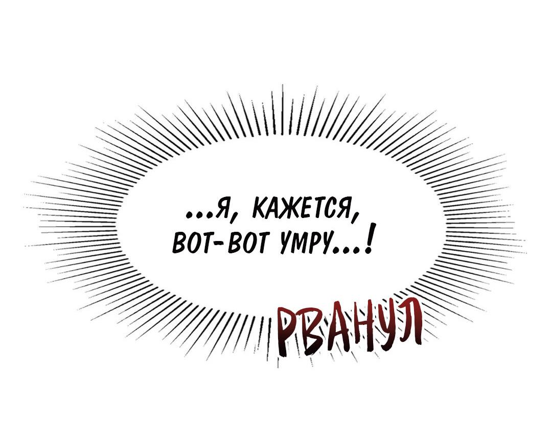 Манга Приманка - Глава 20 Страница 10