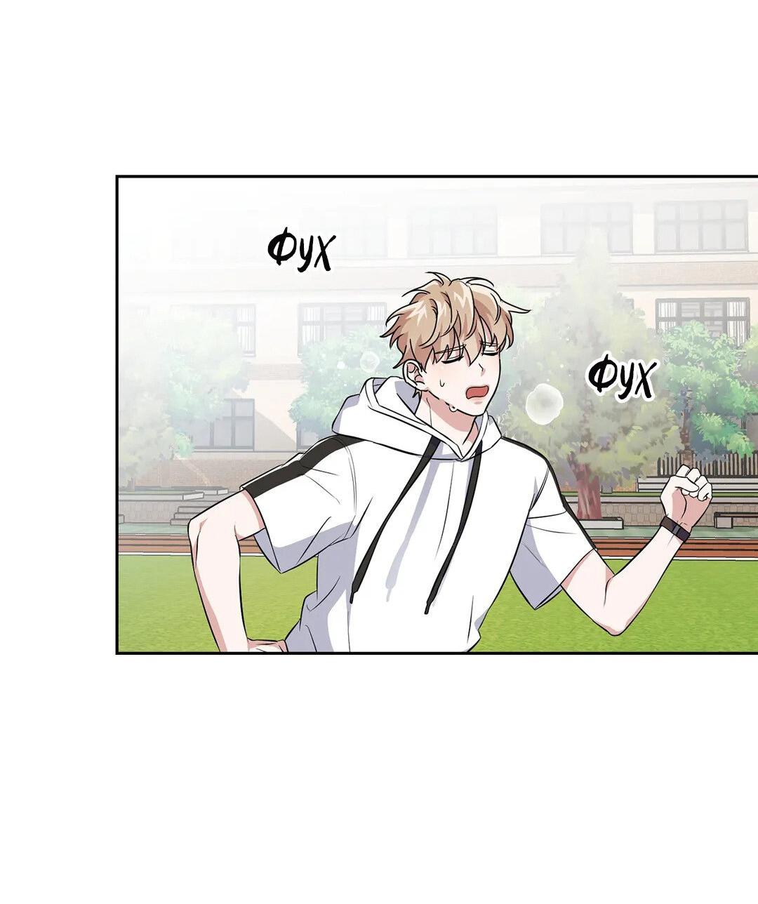 Манга Приманка - Глава 20 Страница 3