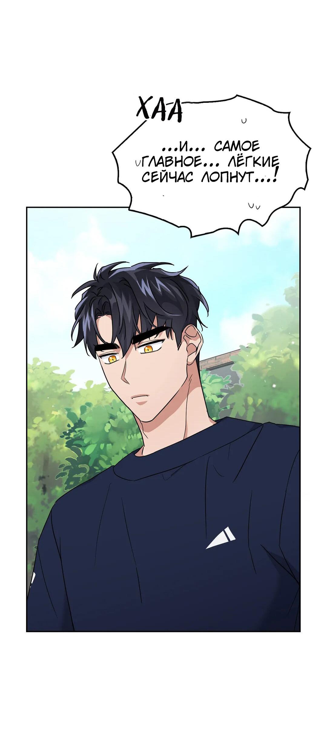 Манга Приманка - Глава 20 Страница 22