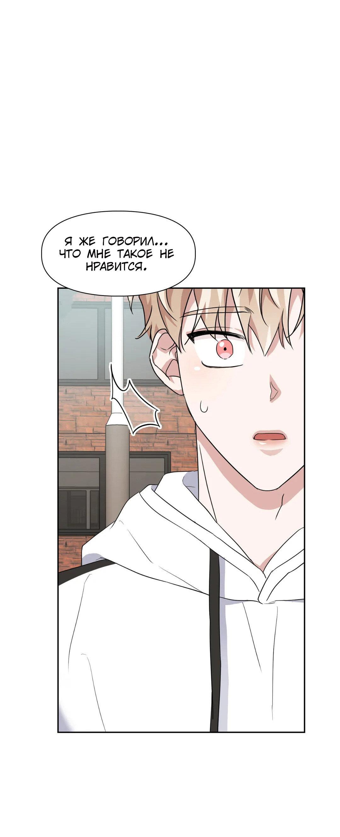 Манга Приманка - Глава 20 Страница 44