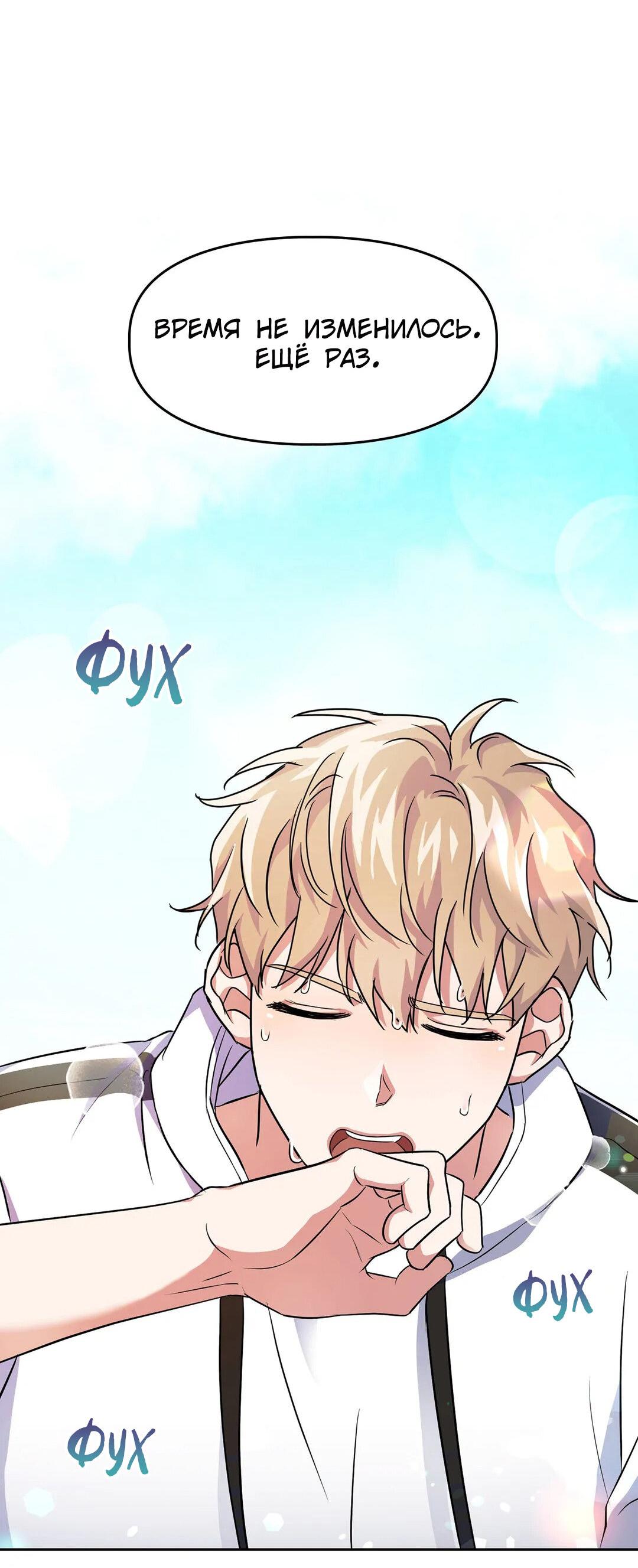 Манга Приманка - Глава 20 Страница 7