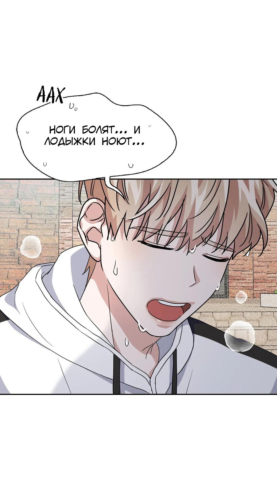 Манга Приманка - Глава 20 Страница 21