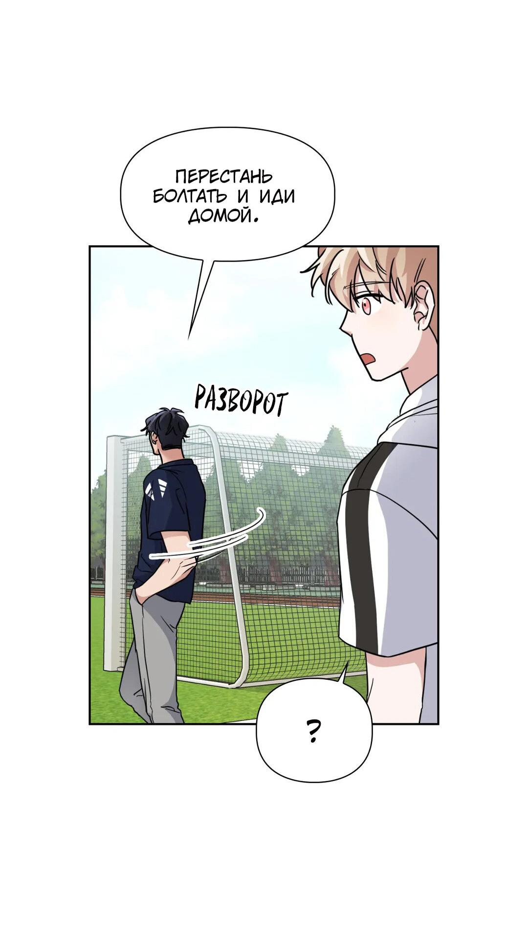 Манга Приманка - Глава 20 Страница 30