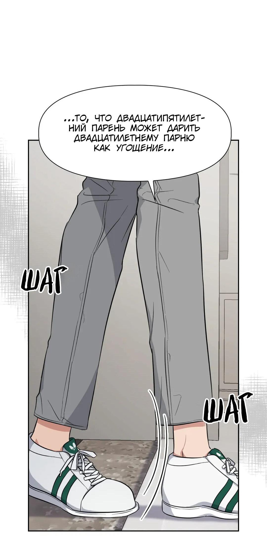 Манга Приманка - Глава 22 Страница 23