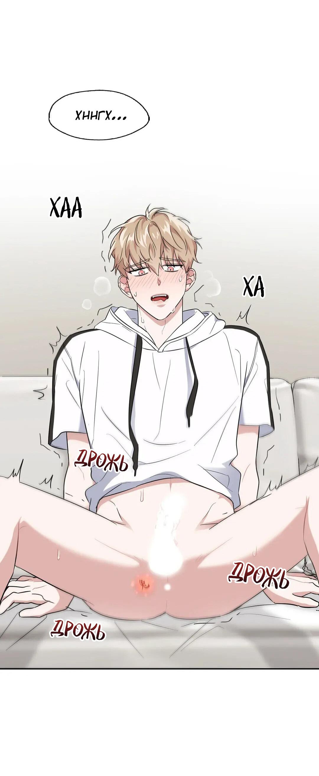 Манга Приманка - Глава 22 Страница 49