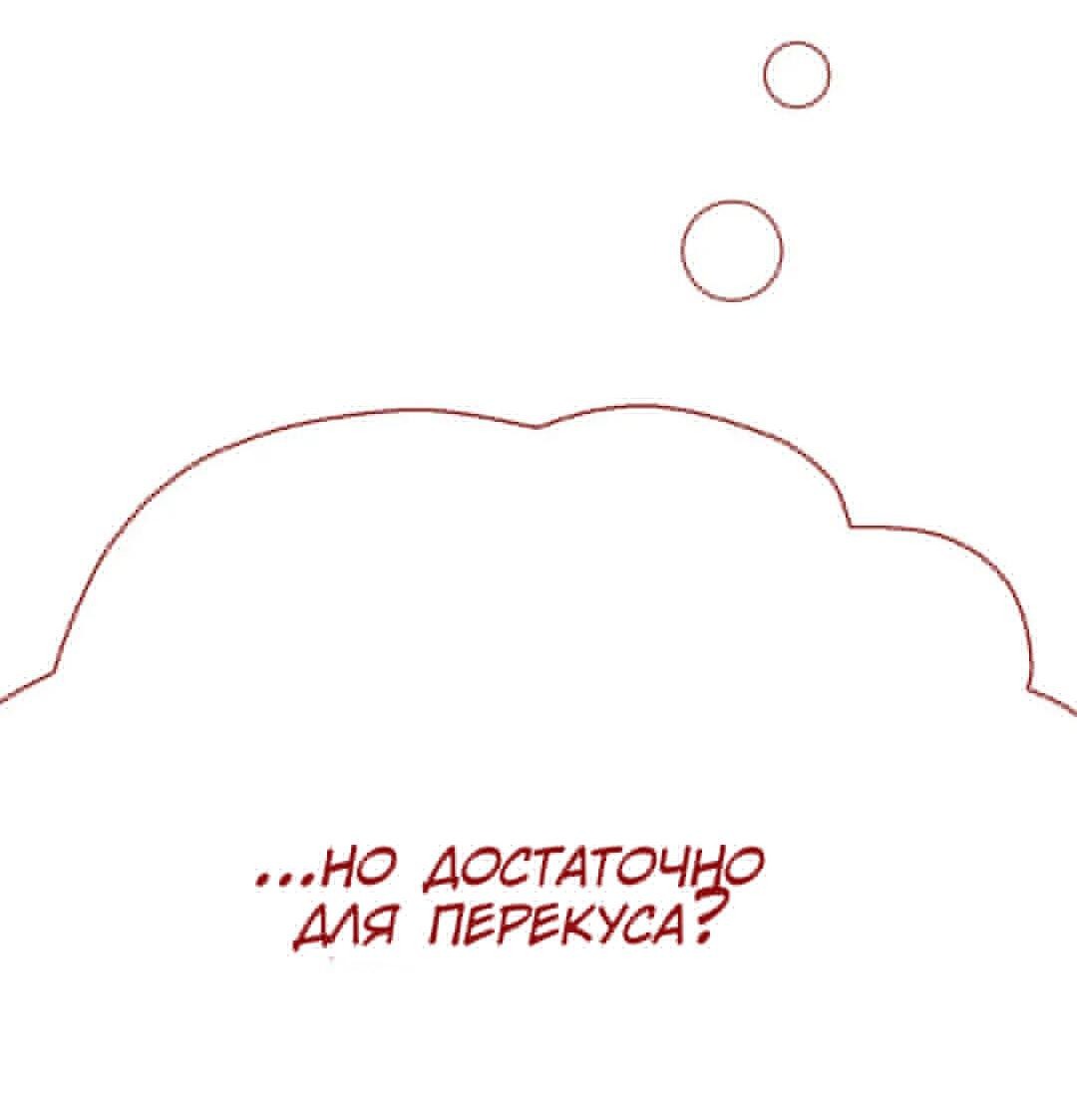 Манга Приманка - Глава 22 Страница 7