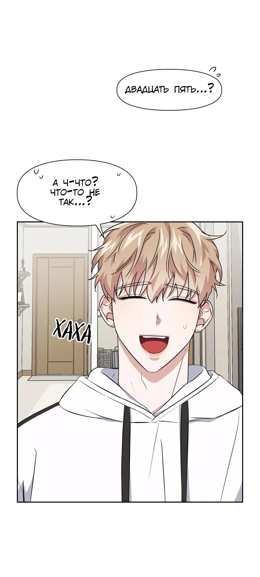 Манга Приманка - Глава 22 Страница 21