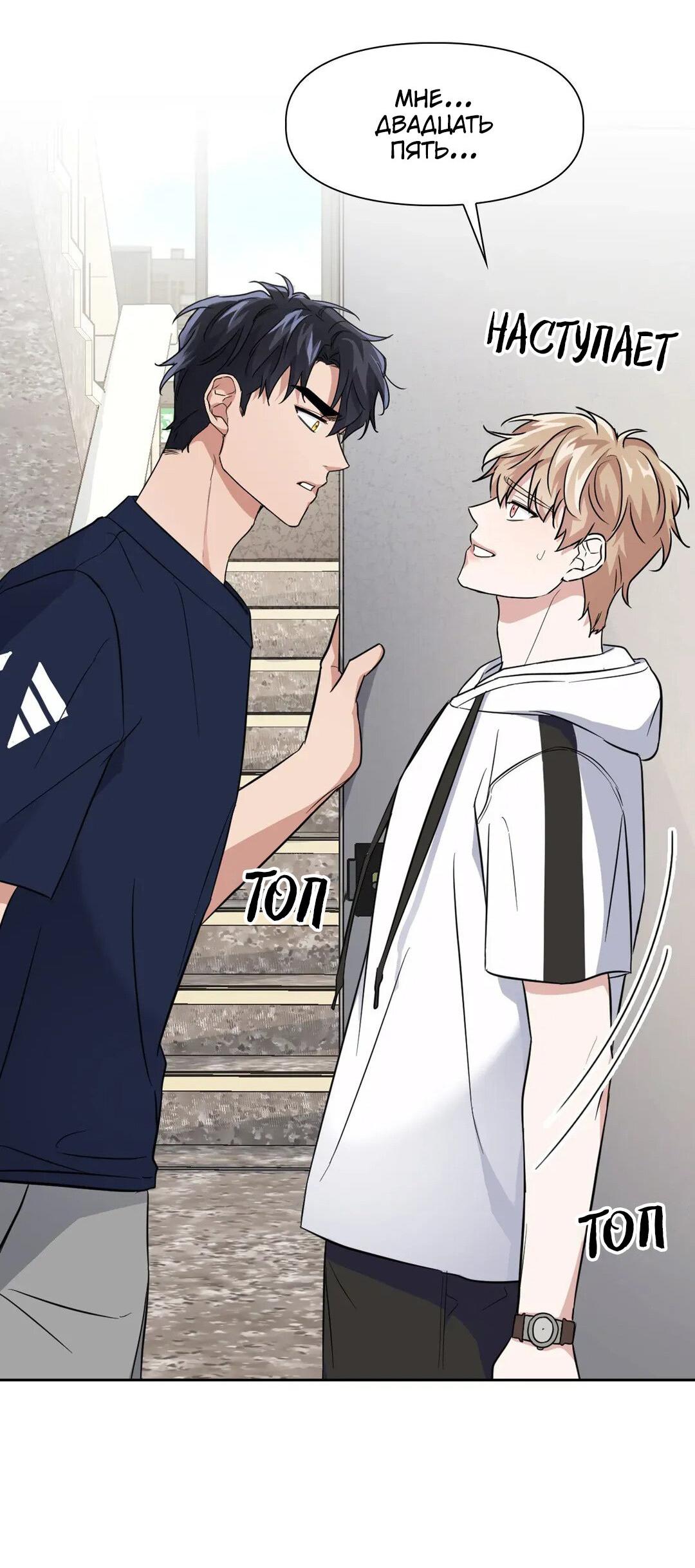 Манга Приманка - Глава 22 Страница 20