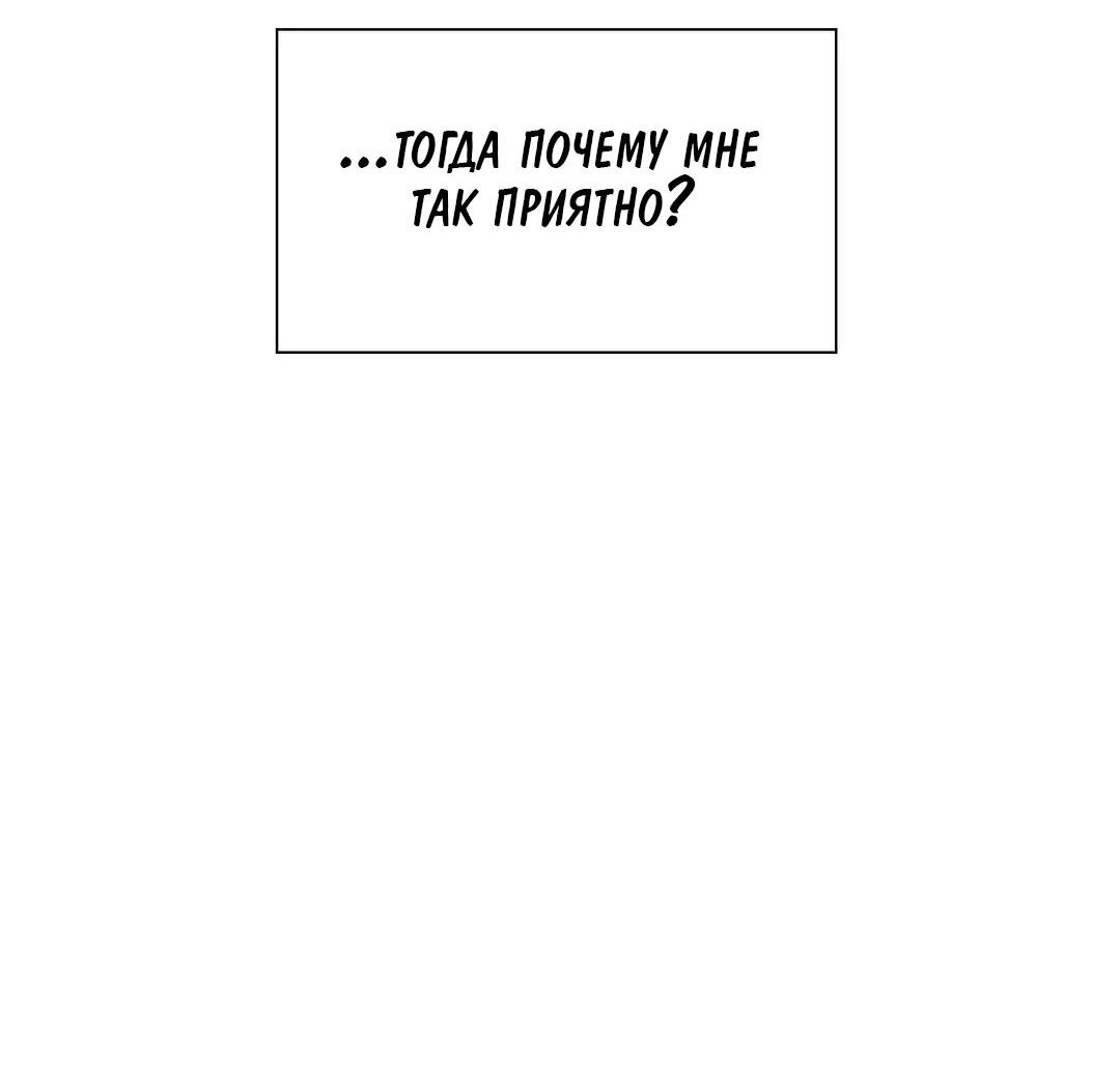 Манга Приманка - Глава 22 Страница 43