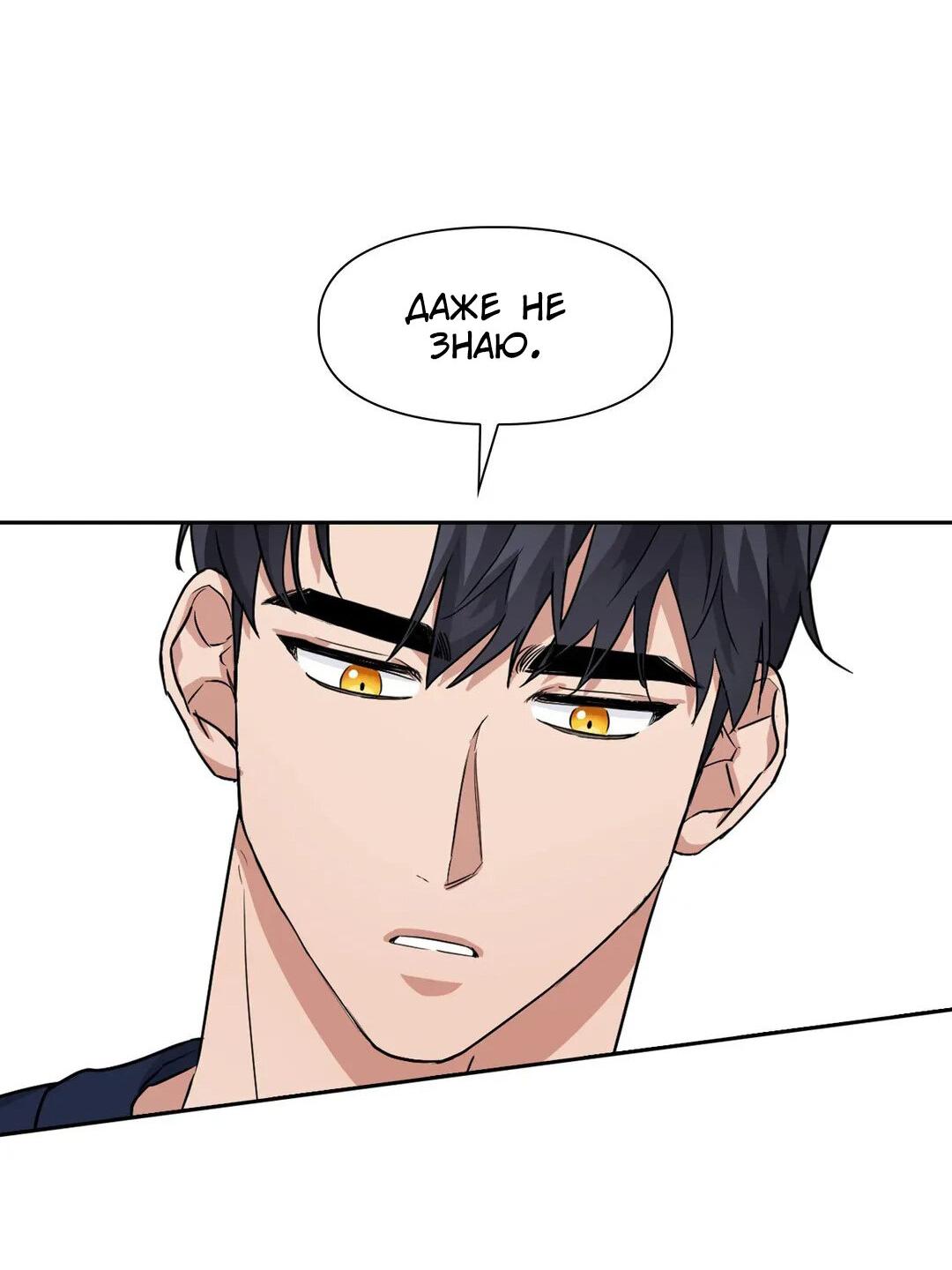 Манга Приманка - Глава 22 Страница 32