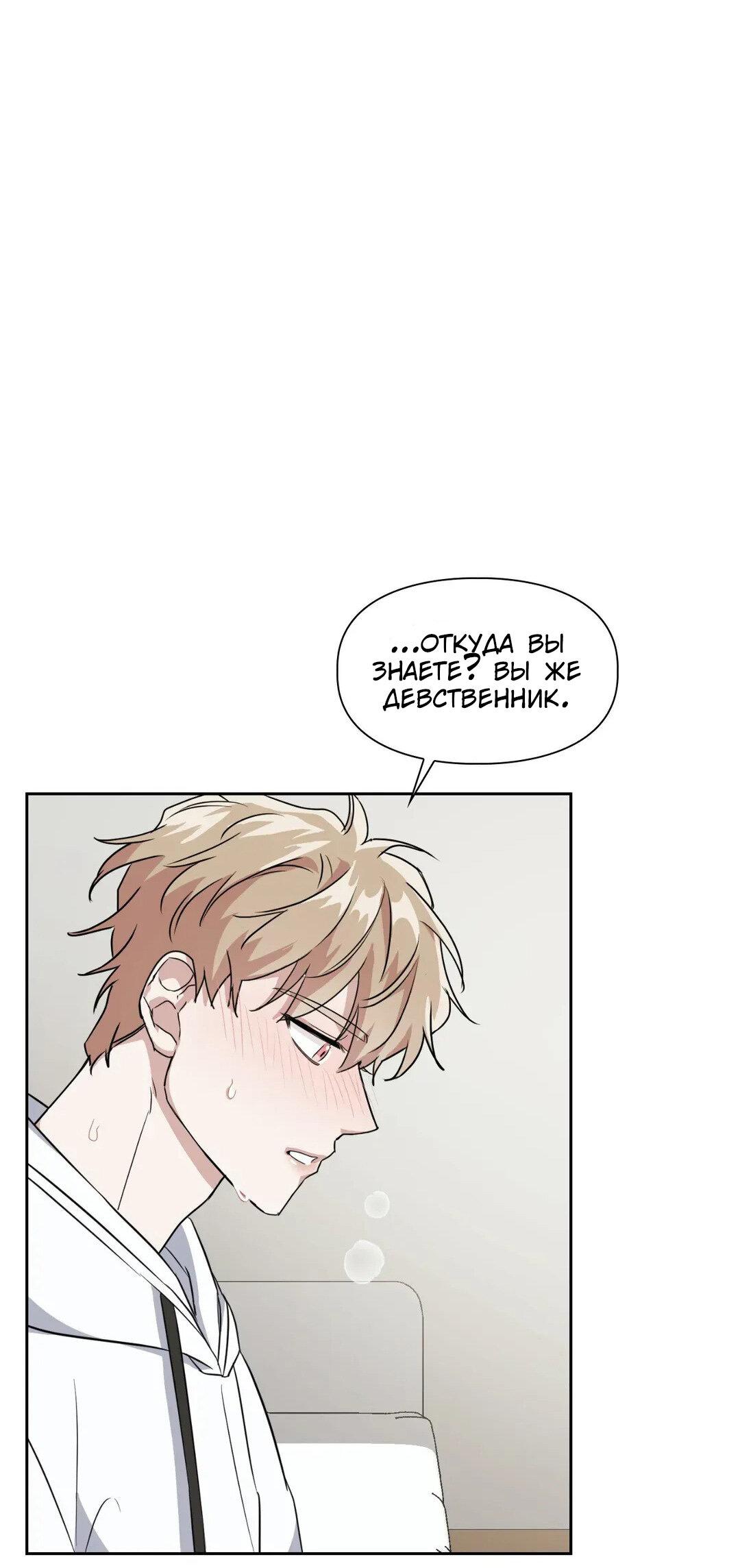 Манга Приманка - Глава 22 Страница 54