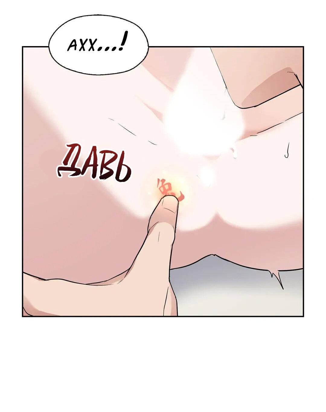 Манга Приманка - Глава 22 Страница 44