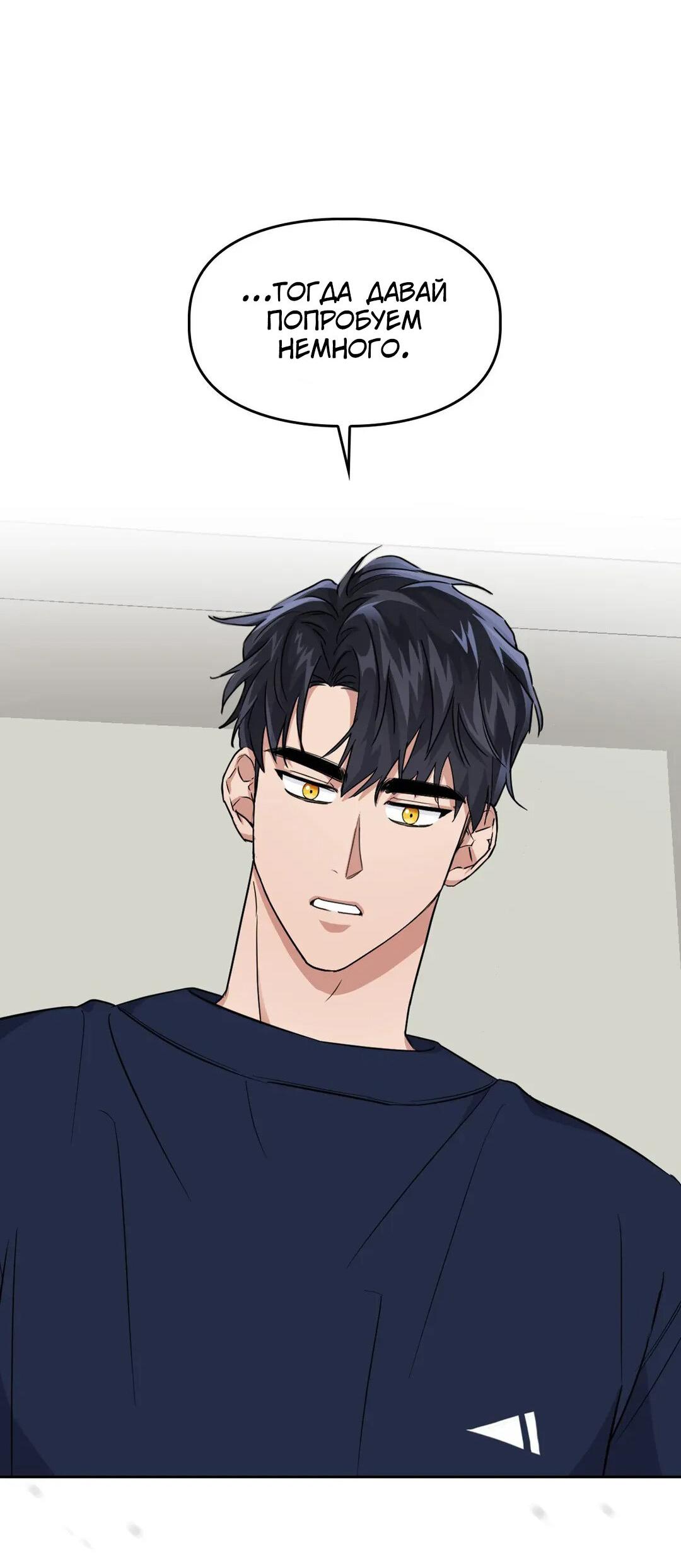 Манга Приманка - Глава 22 Страница 28