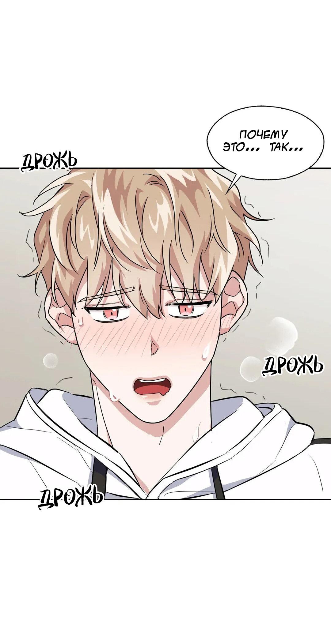 Манга Приманка - Глава 22 Страница 50