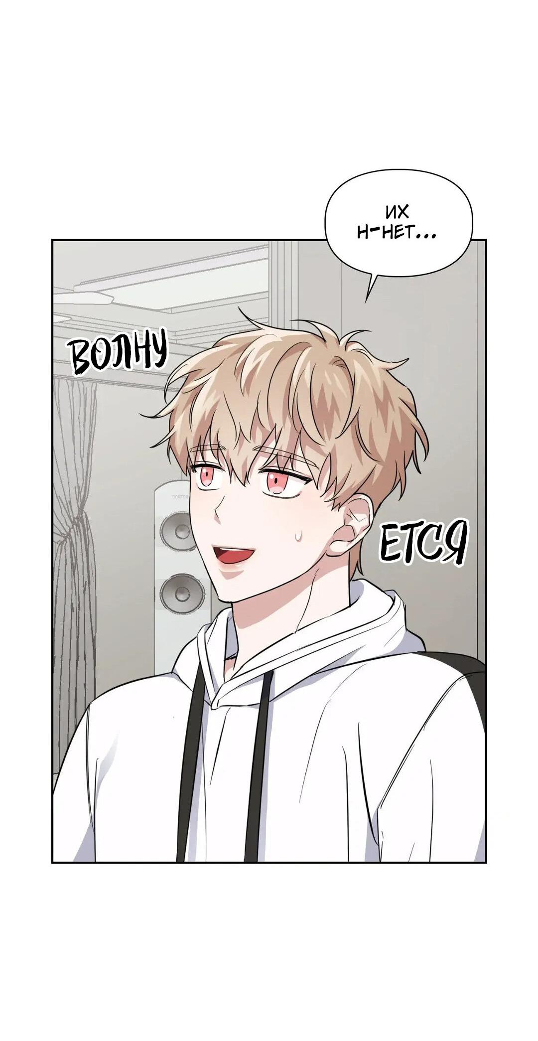 Манга Приманка - Глава 22 Страница 27