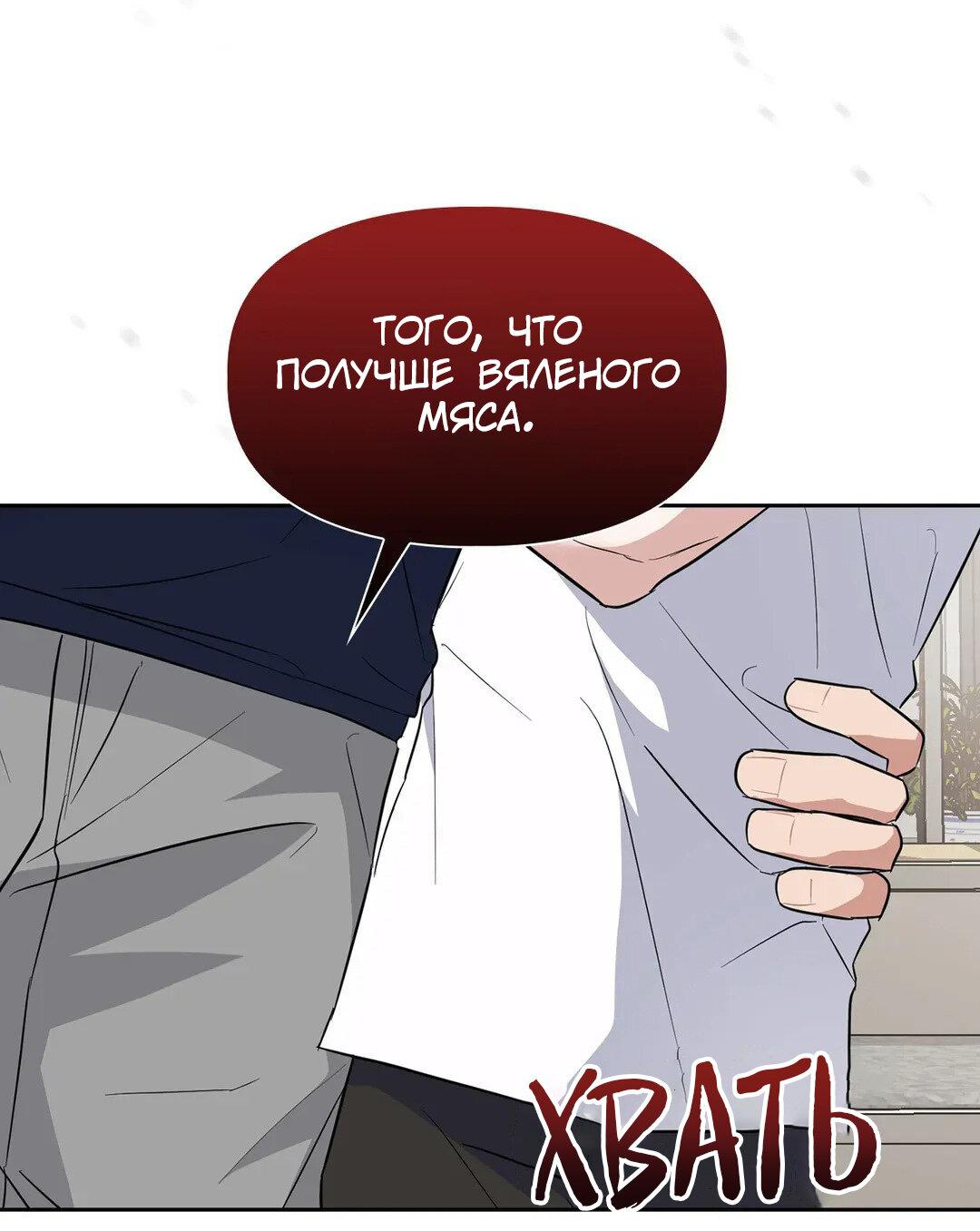 Манга Приманка - Глава 22 Страница 30