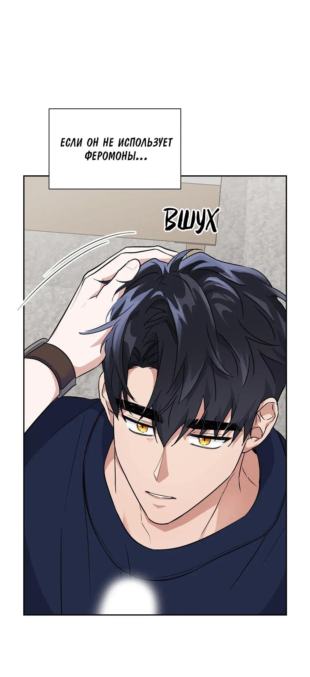 Манга Приманка - Глава 22 Страница 41