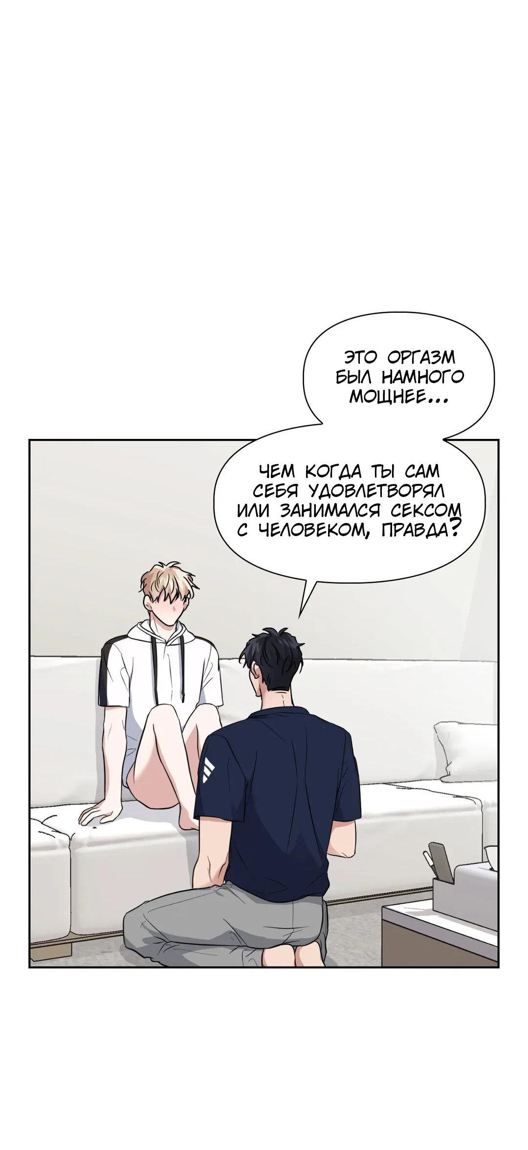 Манга Приманка - Глава 22 Страница 52