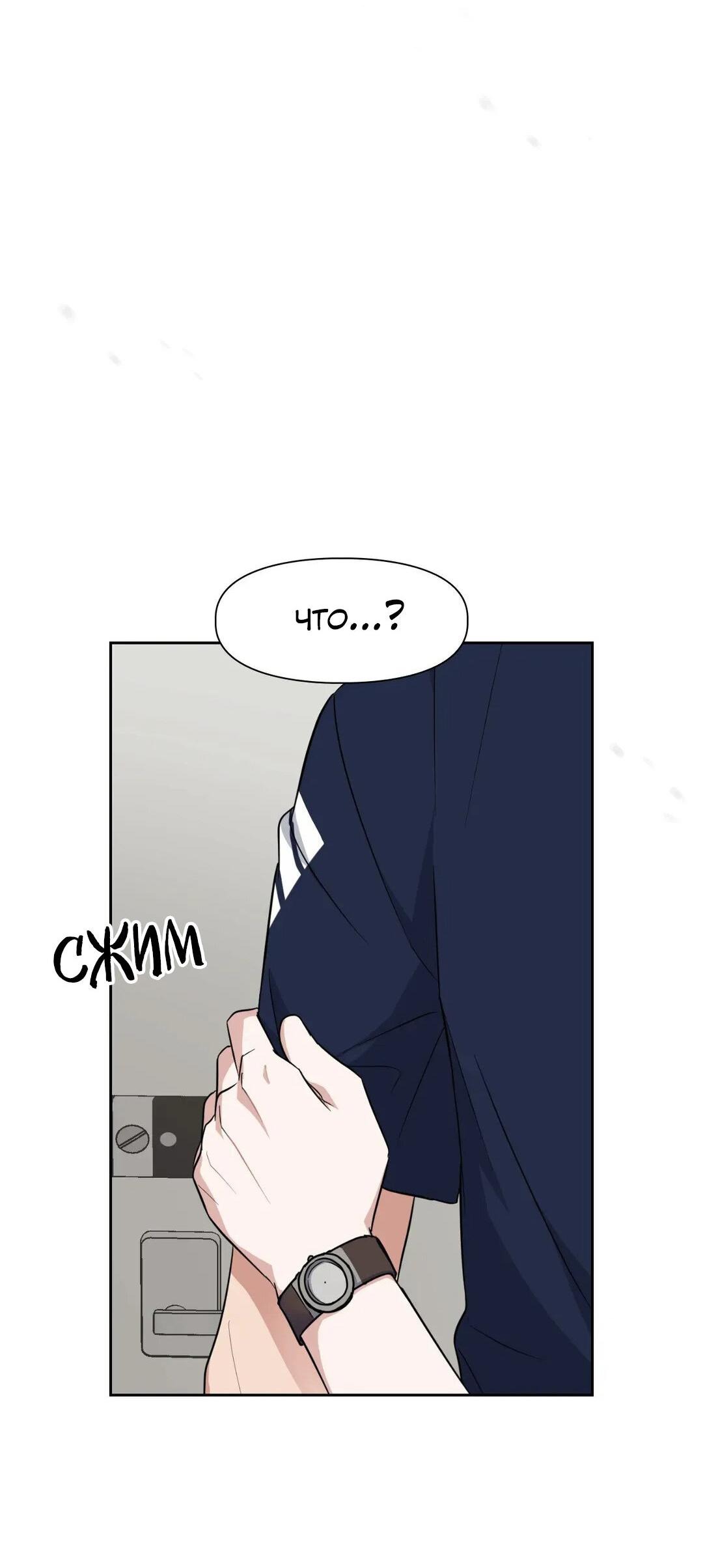 Манга Приманка - Глава 22 Страница 31