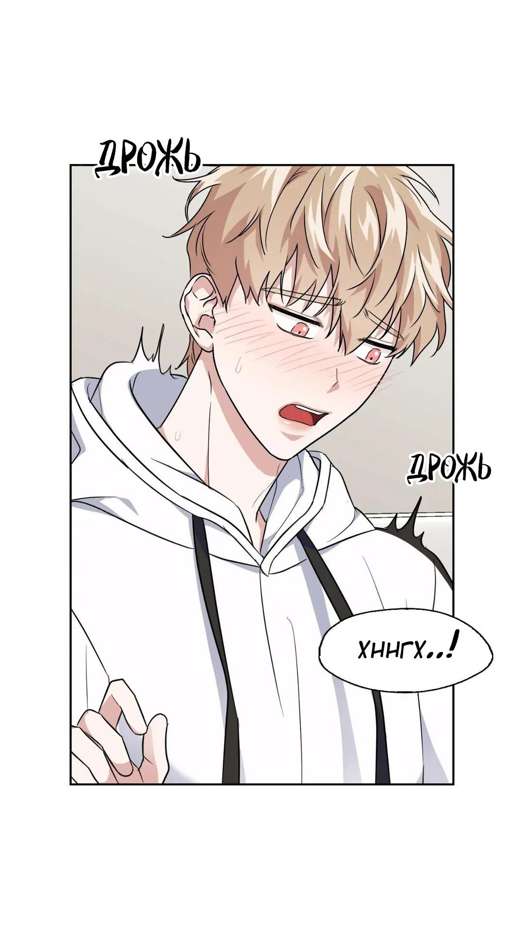 Манга Приманка - Глава 22 Страница 37