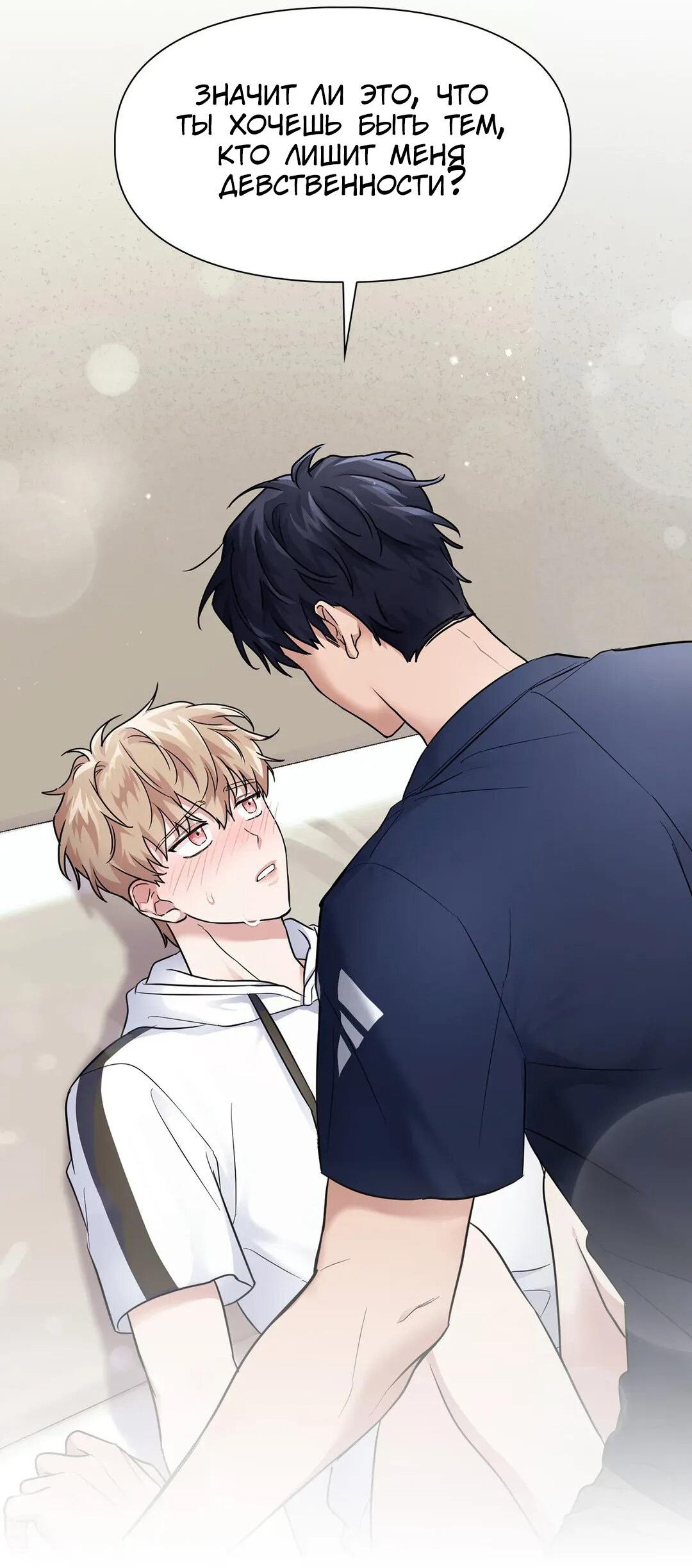 Манга Приманка - Глава 22 Страница 58