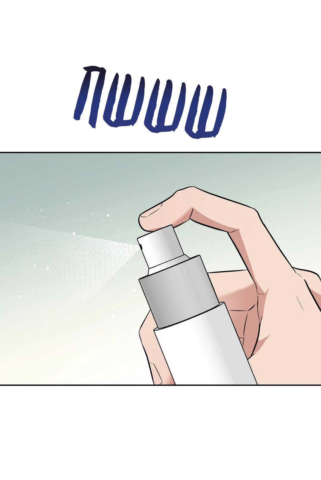 Манга Приманка - Глава 21 Страница 39