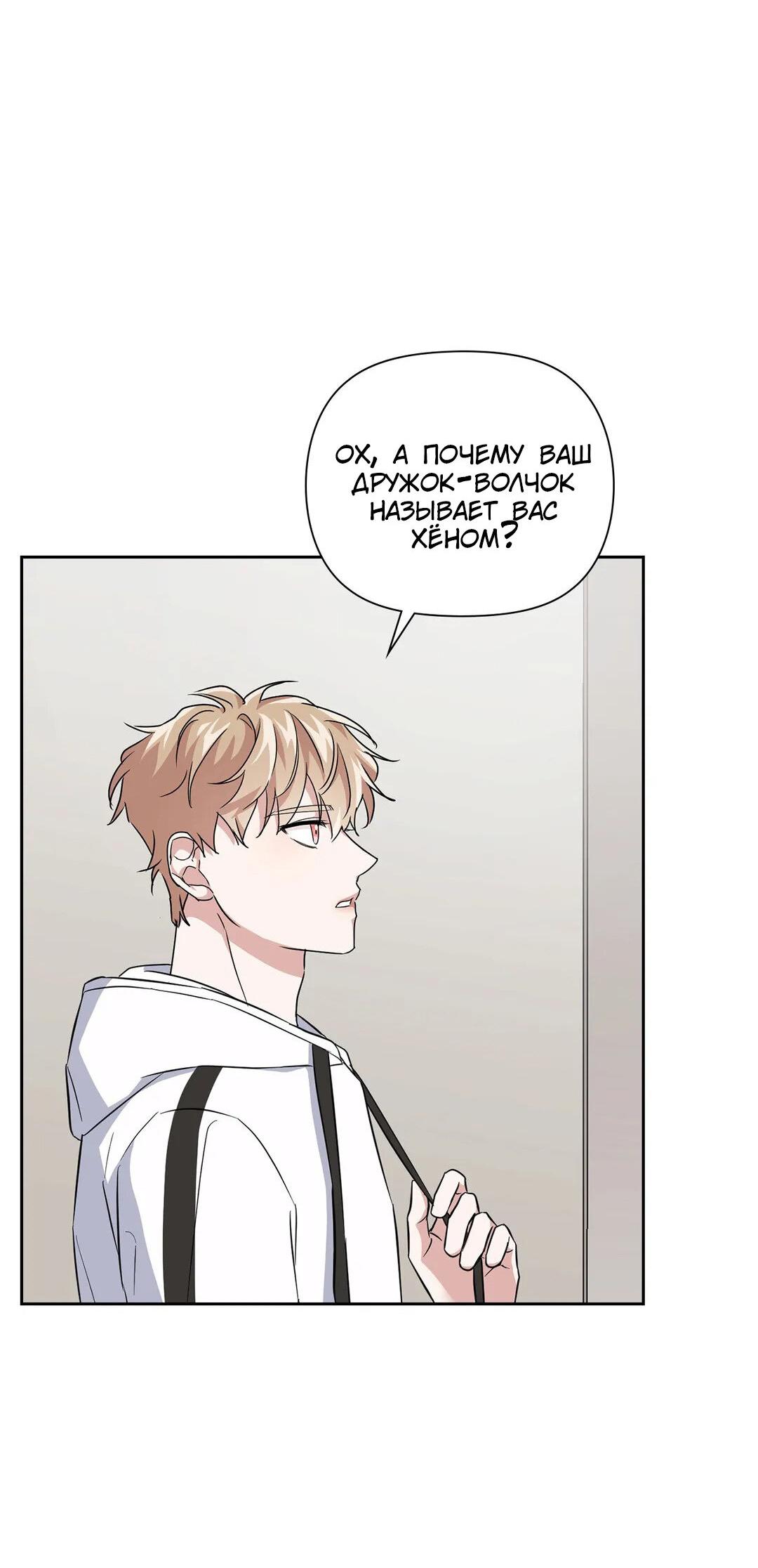 Манга Приманка - Глава 21 Страница 44