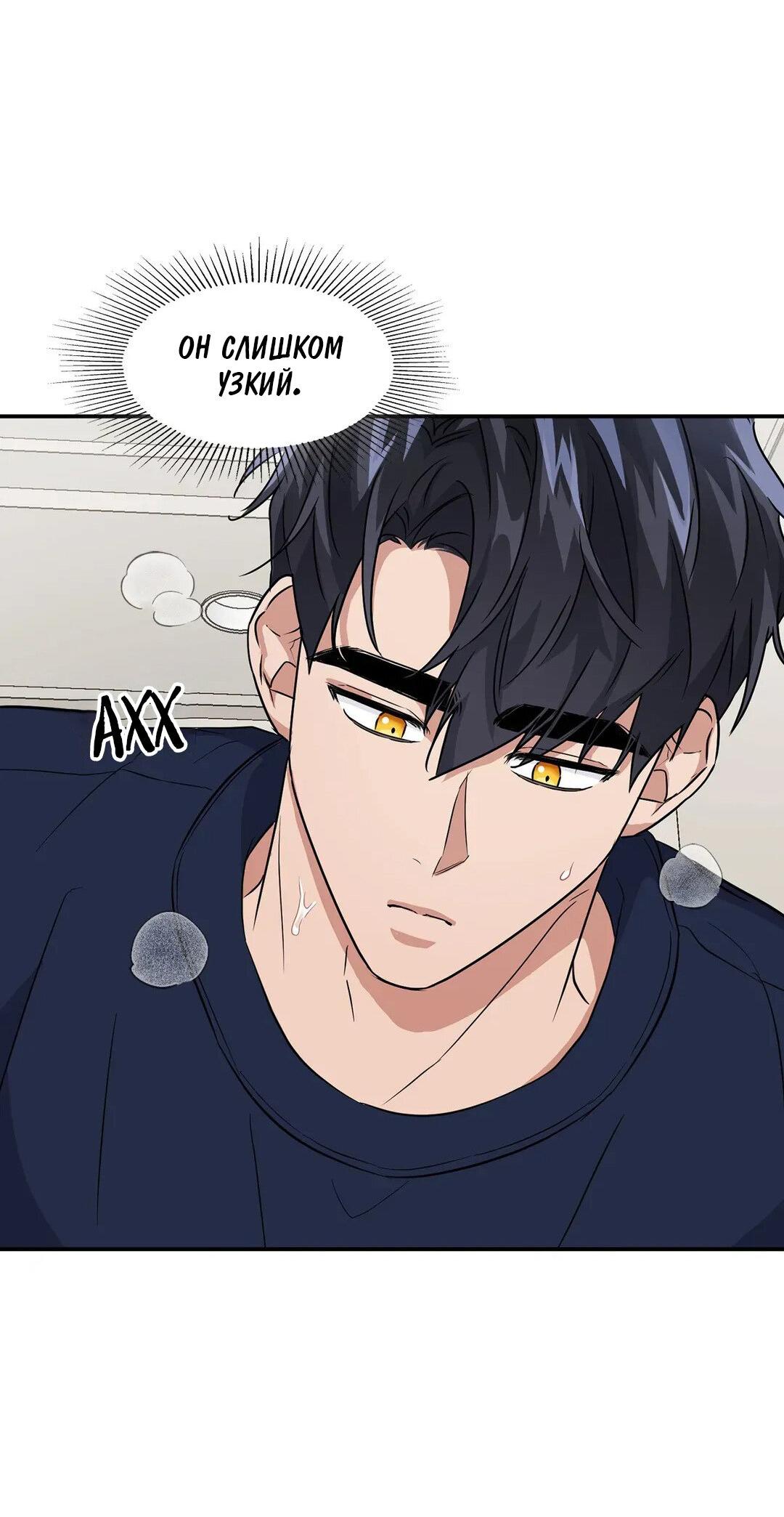 Манга Приманка - Глава 23 Страница 47