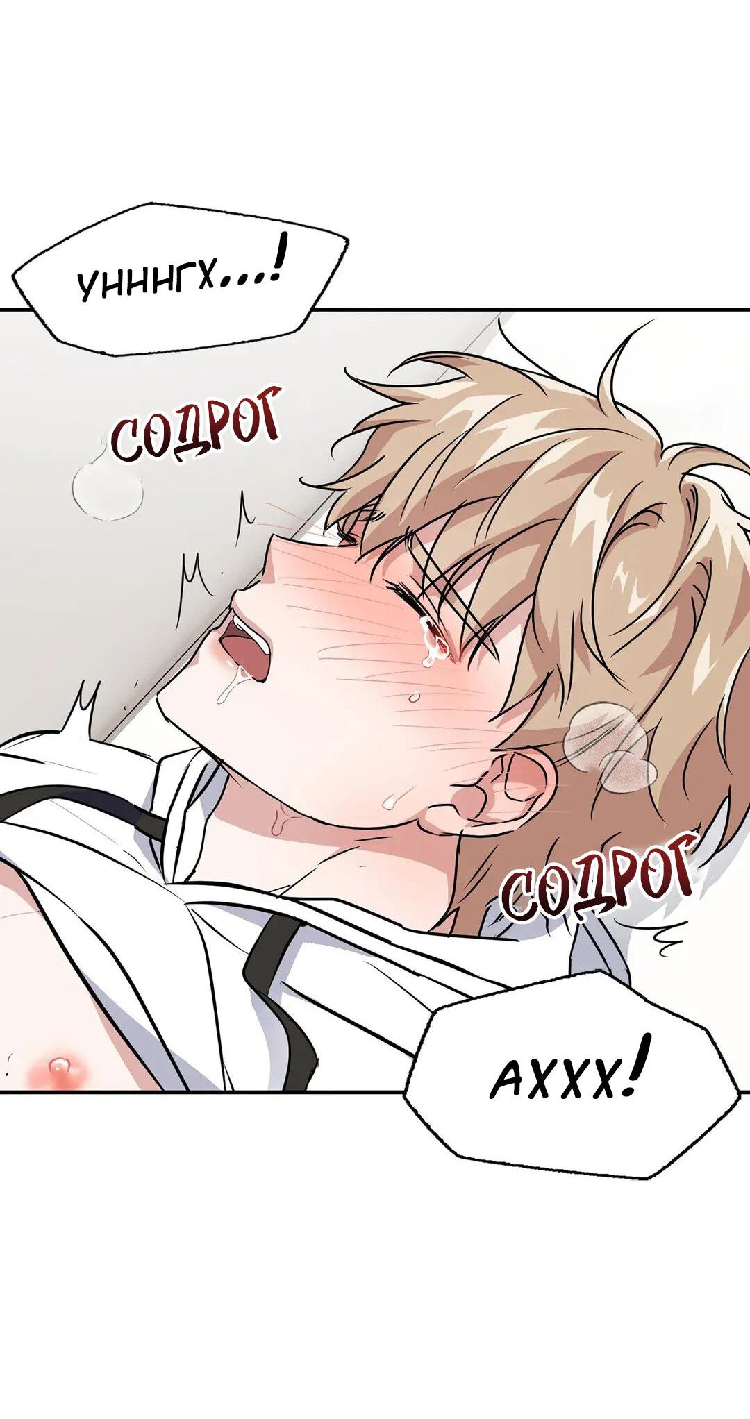 Манга Приманка - Глава 23 Страница 61