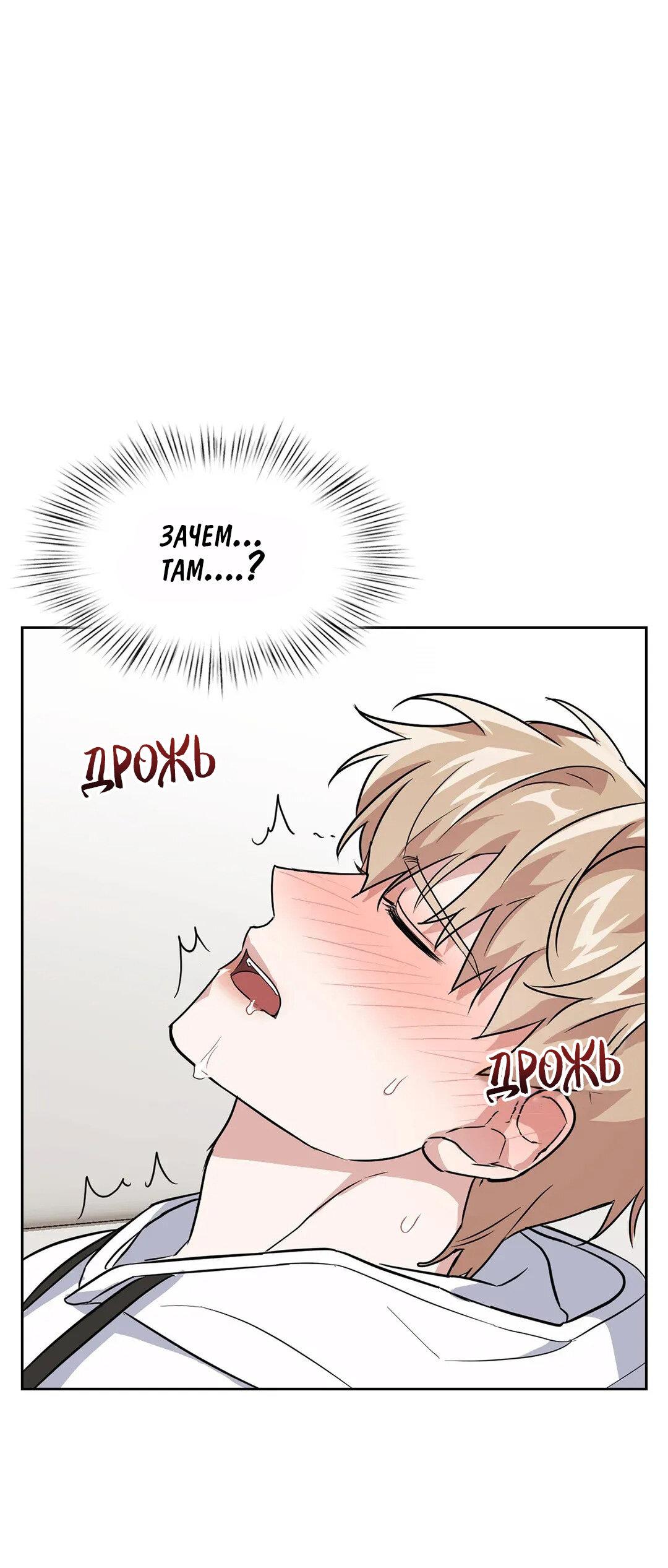 Манга Приманка - Глава 23 Страница 39