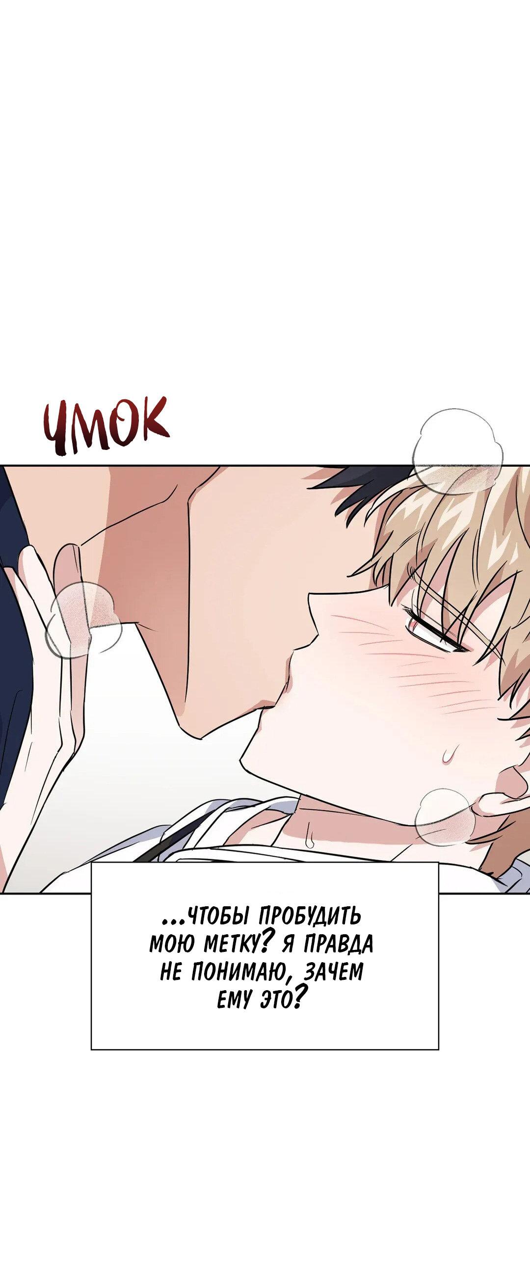 Манга Приманка - Глава 23 Страница 18