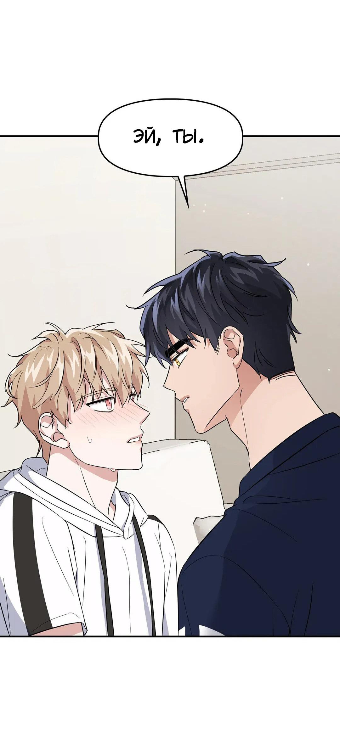 Манга Приманка - Глава 23 Страница 11