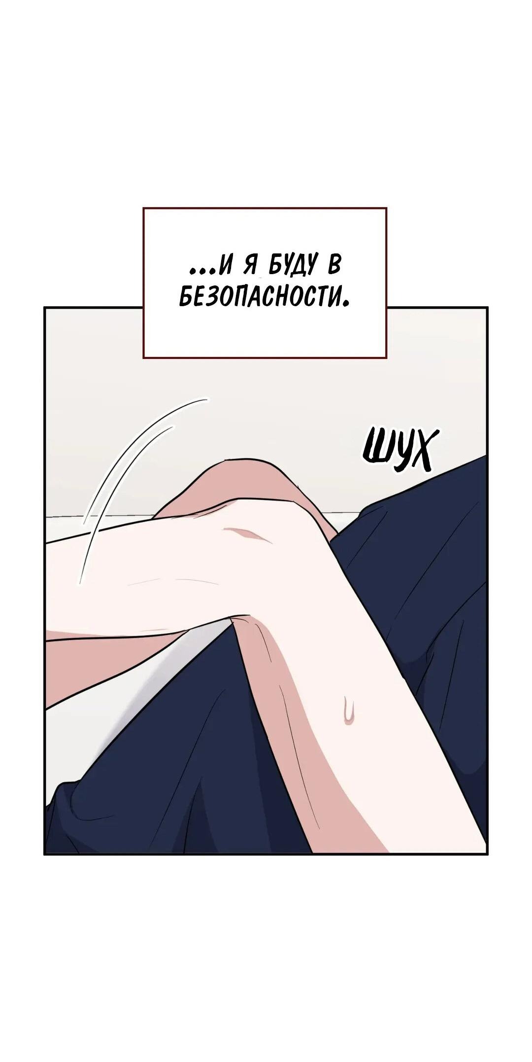 Манга Приманка - Глава 23 Страница 22