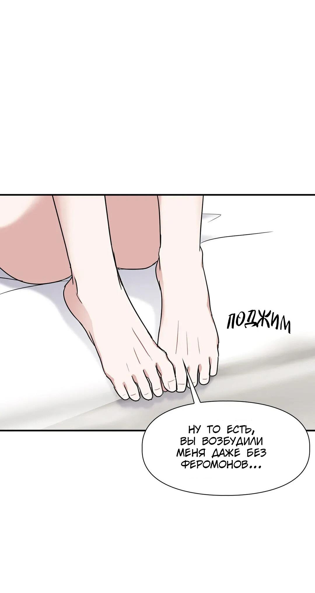 Манга Приманка - Глава 23 Страница 4