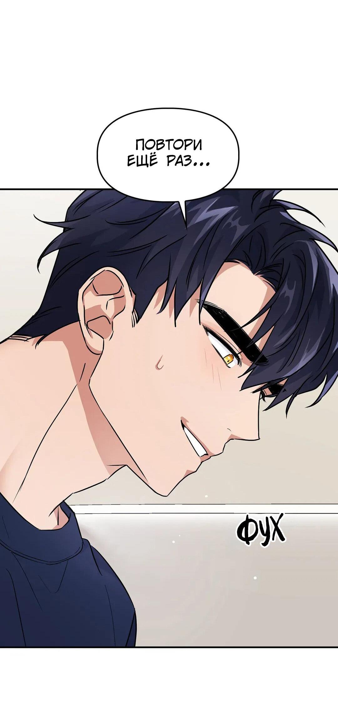 Манга Приманка - Глава 23 Страница 62