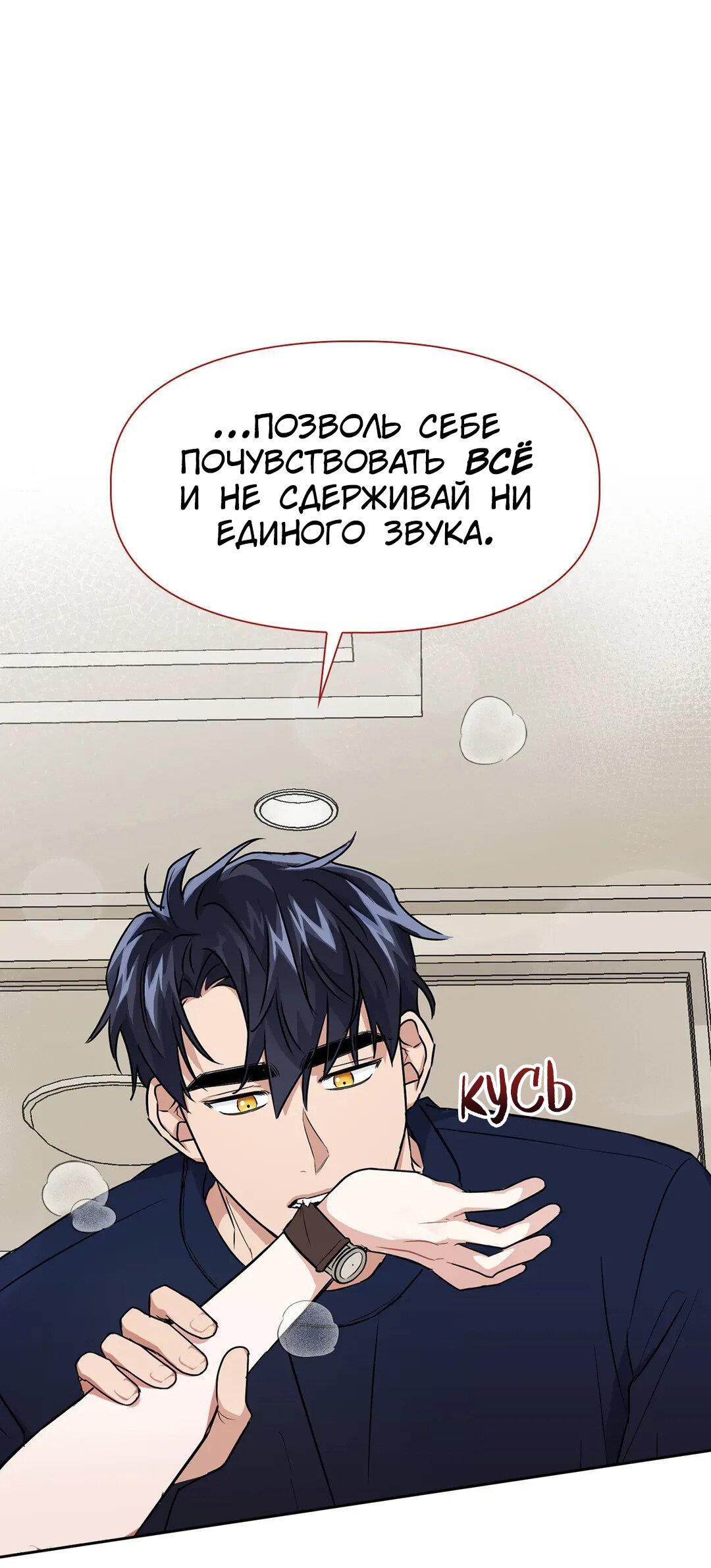 Манга Приманка - Глава 23 Страница 27