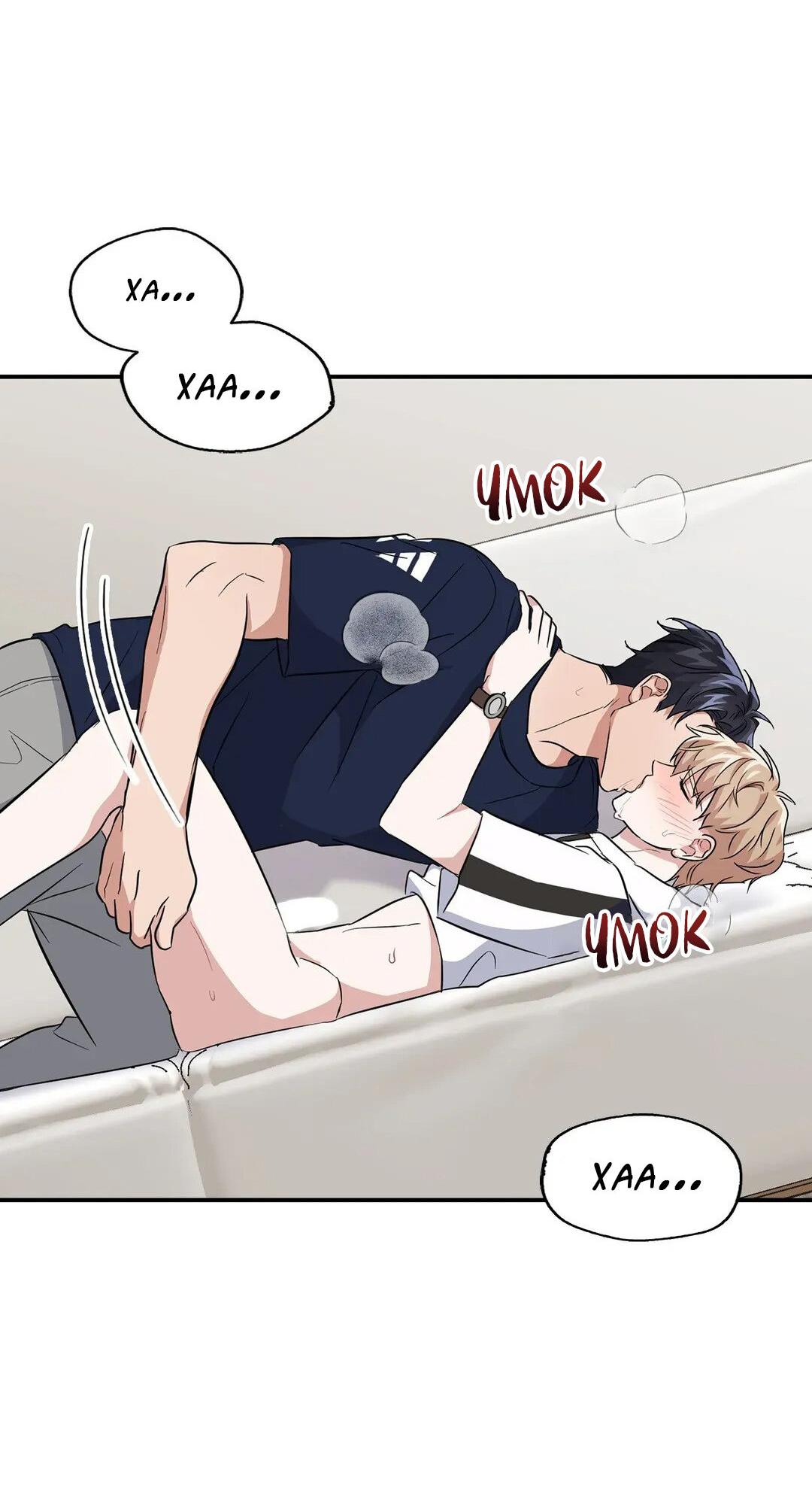 Манга Приманка - Глава 23 Страница 44