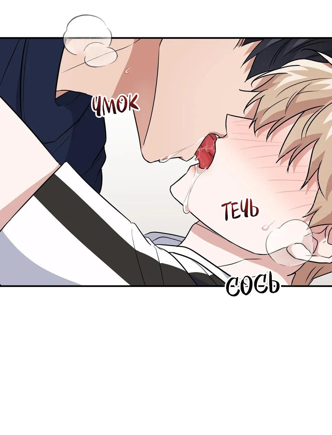 Манга Приманка - Глава 23 Страница 21