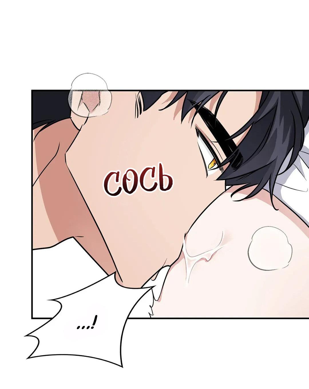 Манга Приманка - Глава 23 Страница 38