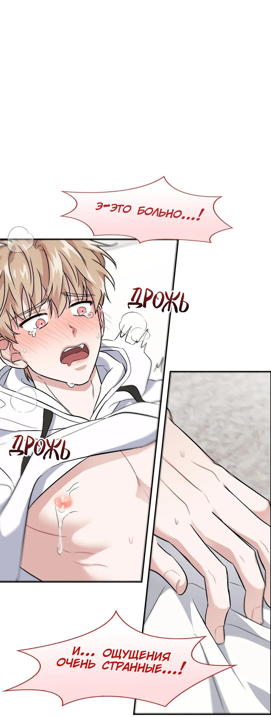 Манга Приманка - Глава 23 Страница 58