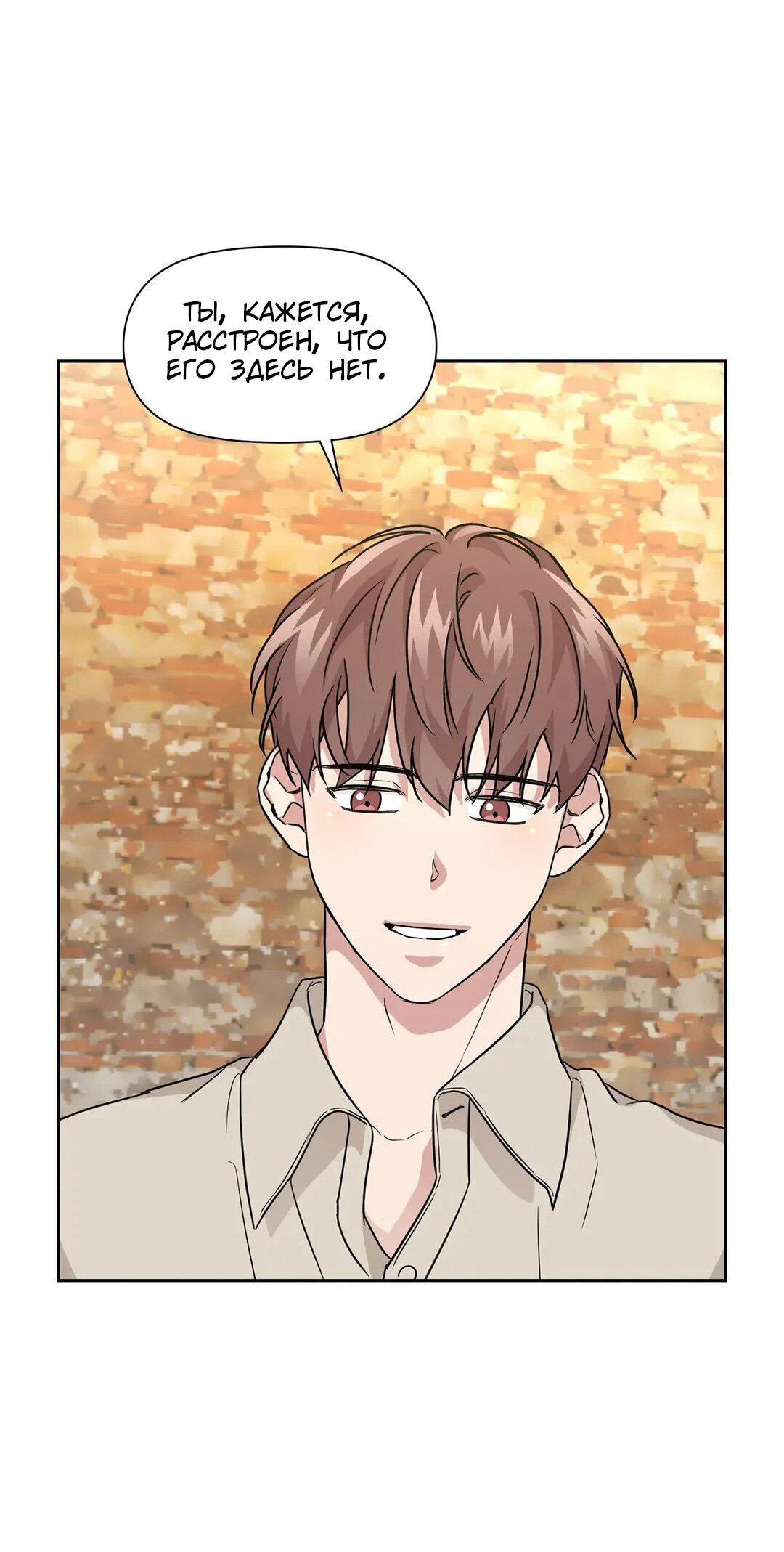 Манга Приманка - Глава 25 Страница 47