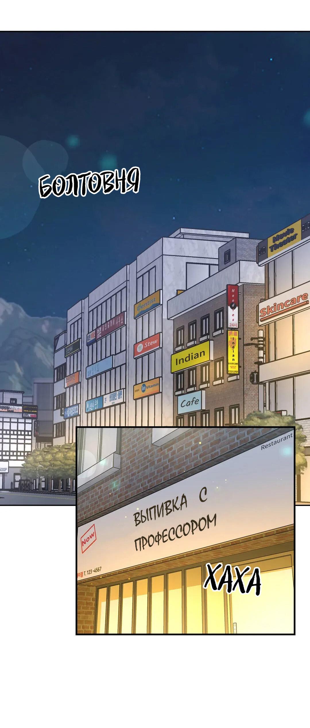 Манга Приманка - Глава 25 Страница 36