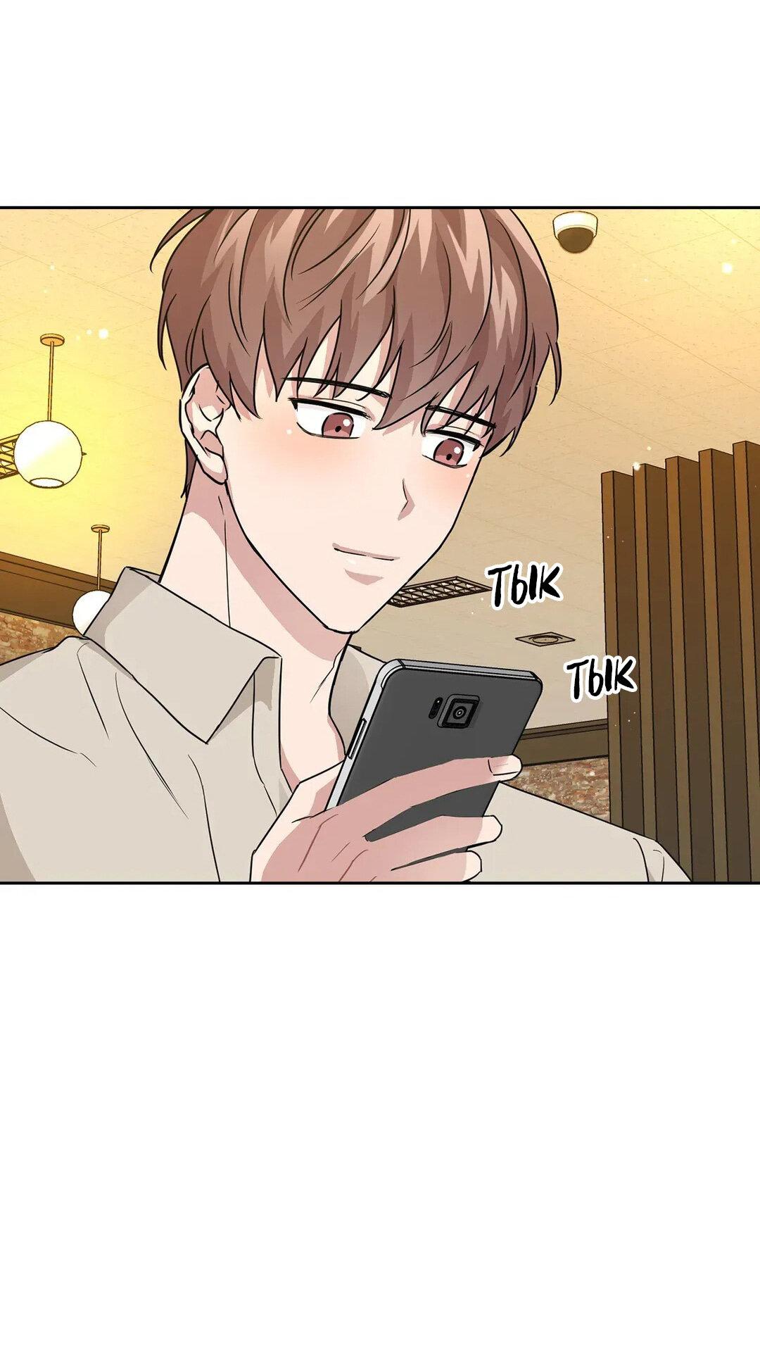 Манга Приманка - Глава 25 Страница 55